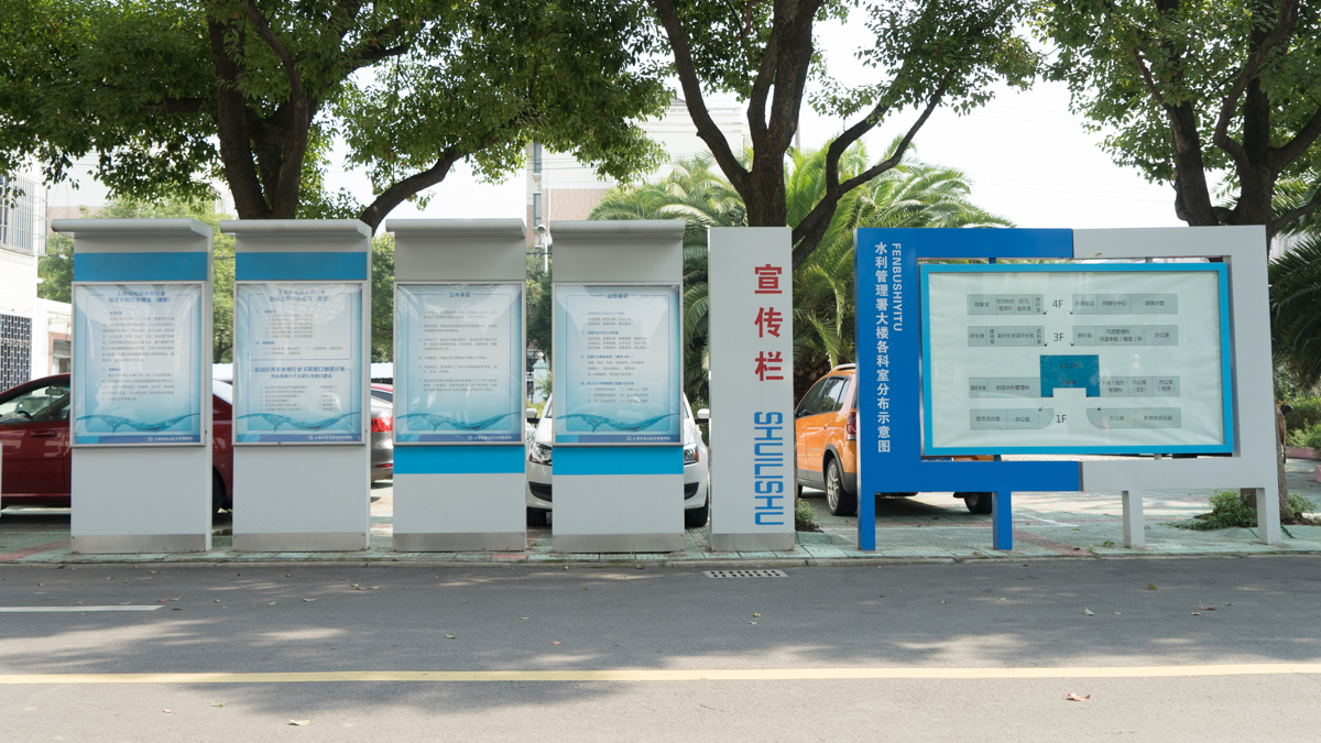上海金山區水利所文化建設及道德講堂