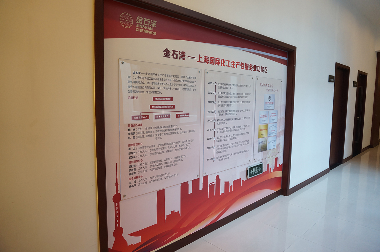 金石灣企業簡介及黨建墻