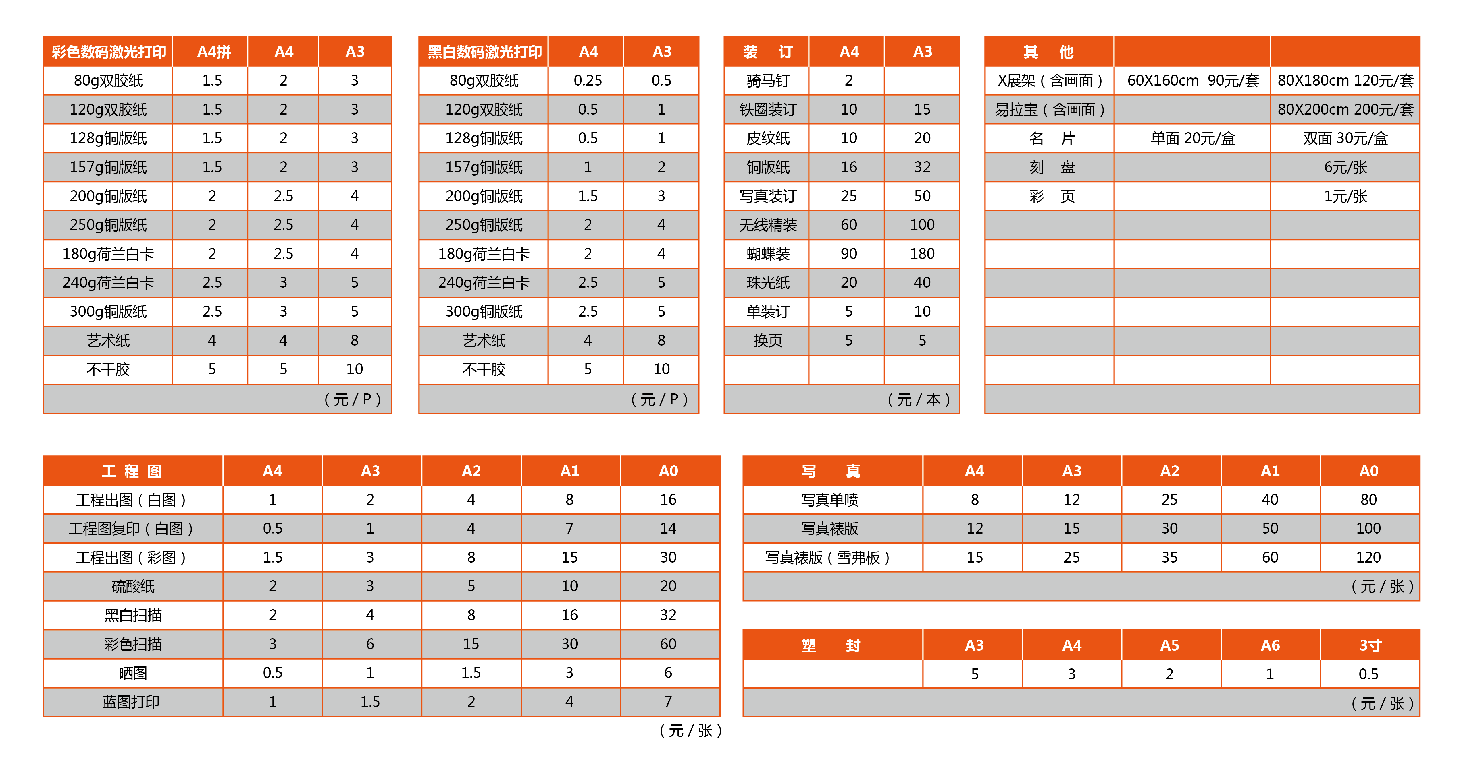 價格表-01 (2).png